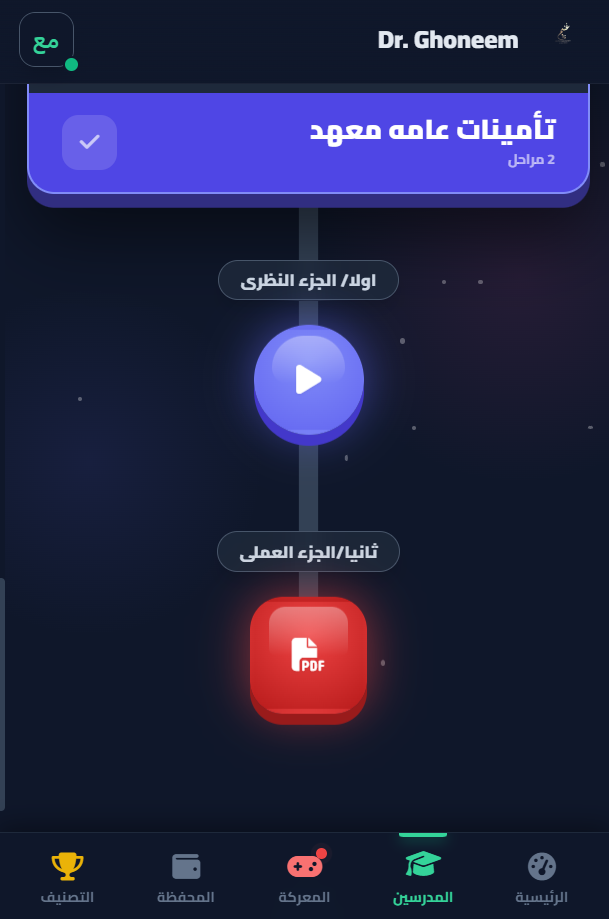 محتوى الكورس