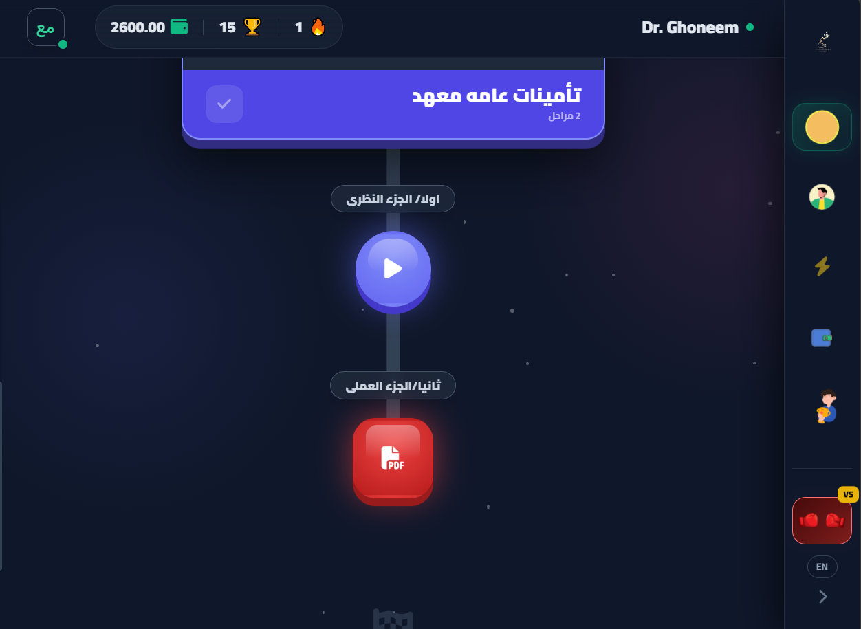 محتوى الكورسات