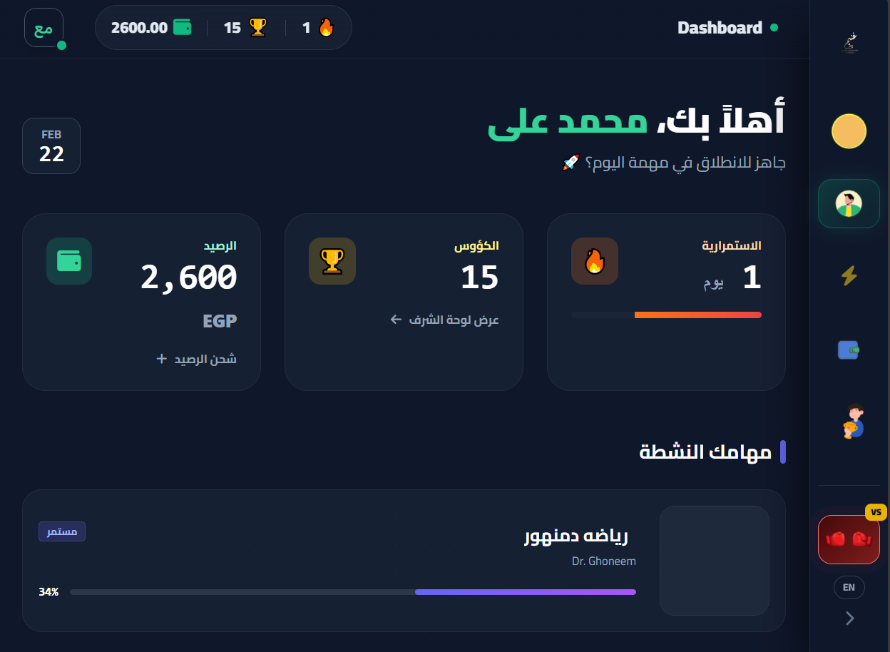 واجهة البرنامج الرئيسية